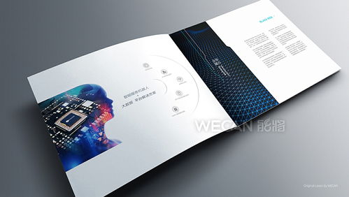 AI人工智能产品画册设计 智能科技的专业呈现