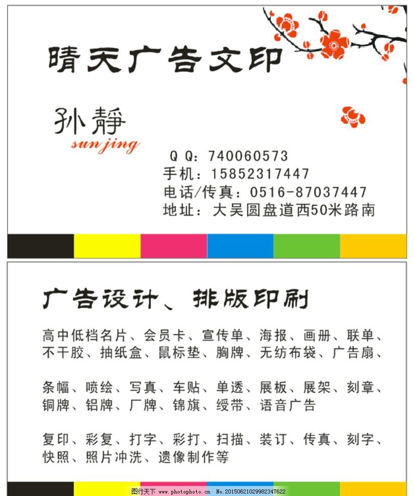 打造专业形象 广告名片图片软件开发指南