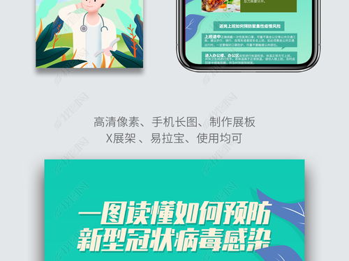 居家办公防疫指南与高效图文设计工具推荐