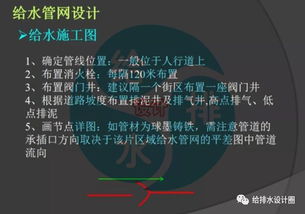 市政给排水设计全解 从工程蓝图到数字化软件开发的革新之路