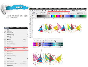 CorelDRAW 2014字体设计图文教程 从入门到精通