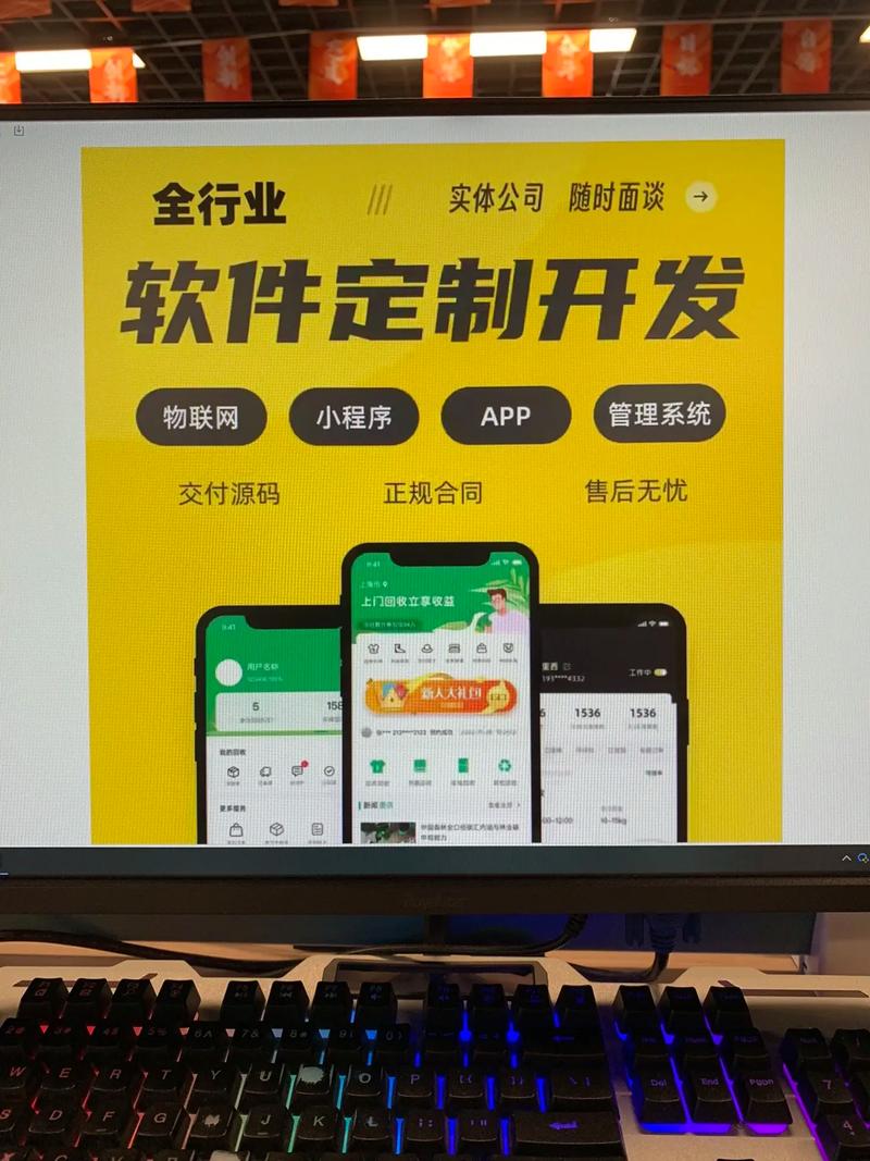 郑州软件开发公司 从小程序到APP，助力企业数字化转型的全栈服务
